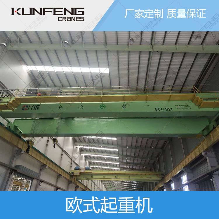 盐城欧式双梁桥式起重机