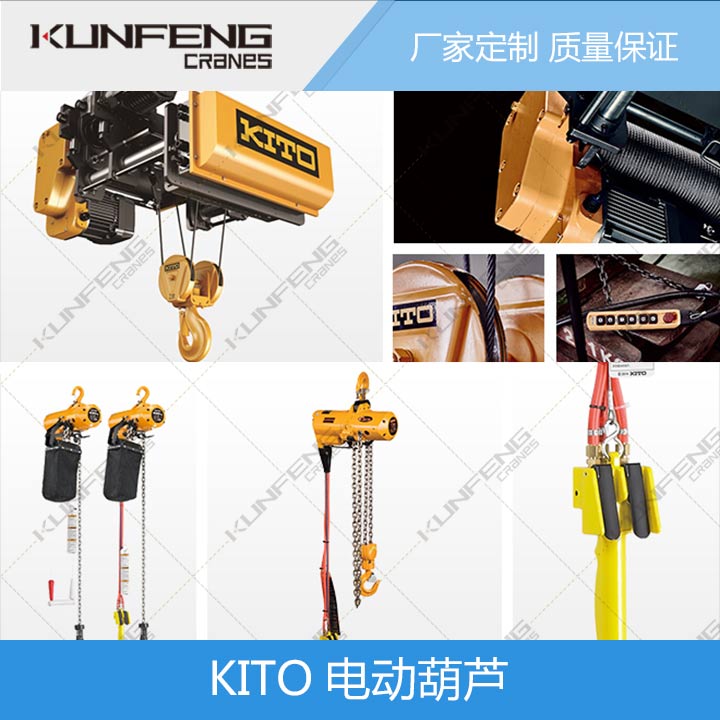 电动葫芦式起重机操作开始作业前的注意事项