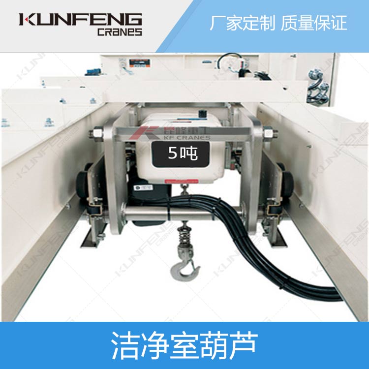 ISO7洁净室等级起重机